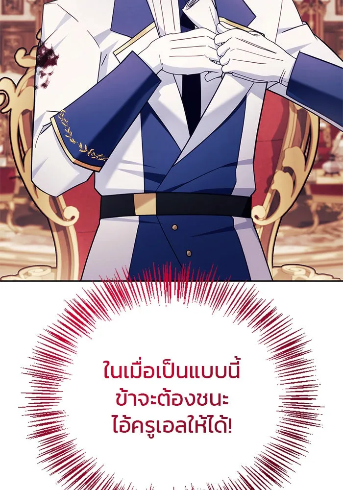 ผมไม่ได้เก่งอย่างที่คิด ตอนที่ 26 รูปที่ 164