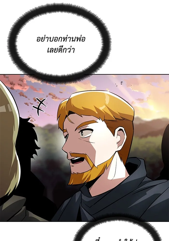 ชีวิตพลิกผันของลอร์ดผู้เกียจคร้าน ตอนที่ 36 การแข่งขันรอบเดียว รูปที่ 41