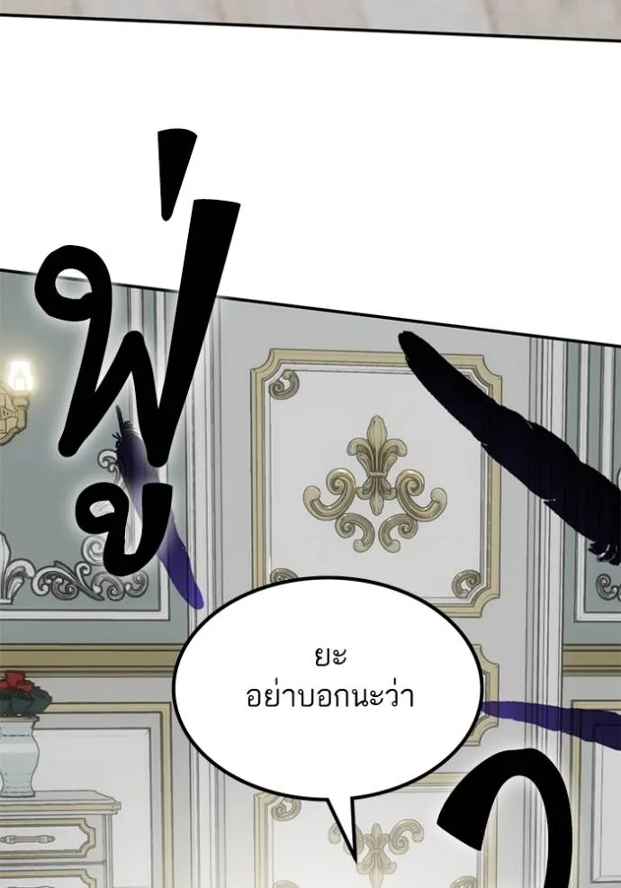 Return to Player ตอนที่ 175 รูปที่ 127