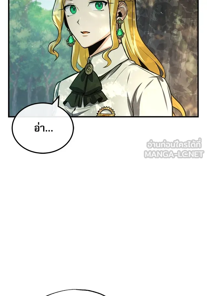 ศาสตราจารย์จำเป็นแห่งอะคาเดมี ตอนที่ 60 รูปที่ 57