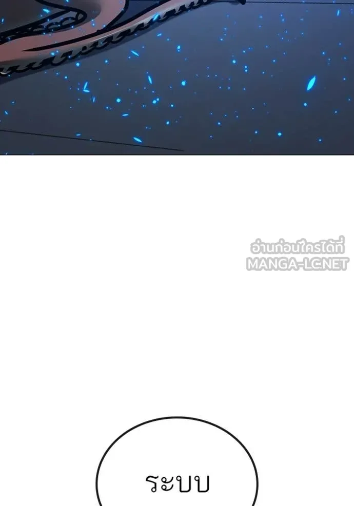 reality ตอนที่ 169 รูปที่ 192