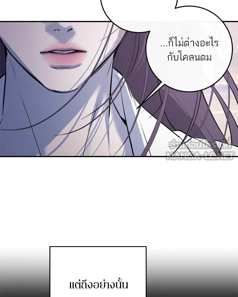 ตำนานเทพธิดาตกสวรรค์ ตอนที่ 110 รูปที่ 42