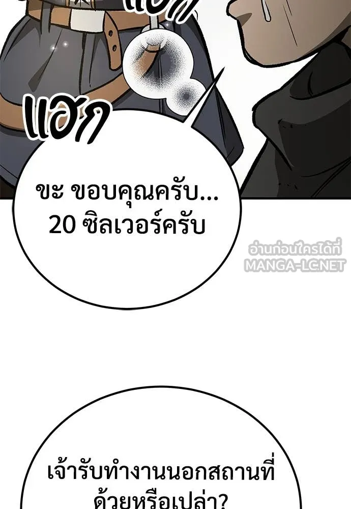 ผู้พิทักษ์เถื่อน ตอนที่ 26 รูปที่ 83