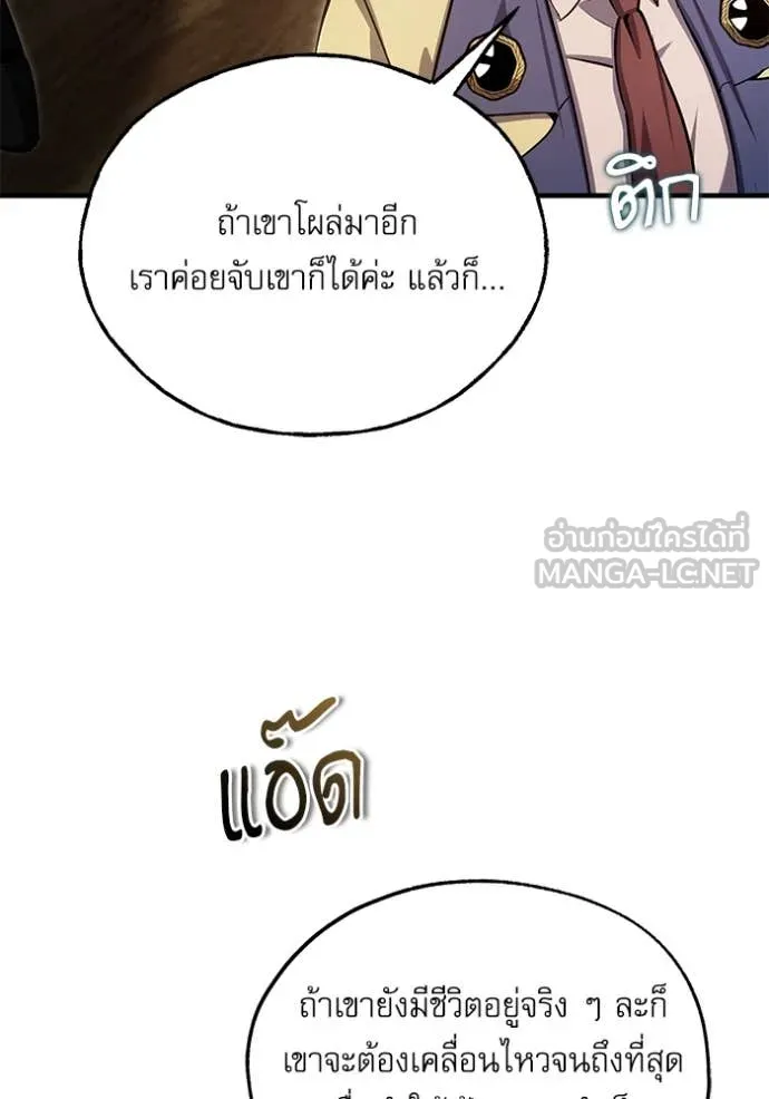 ศาสตราจารย์จำเป็น ตอนที่ 93 รูปที่ 82