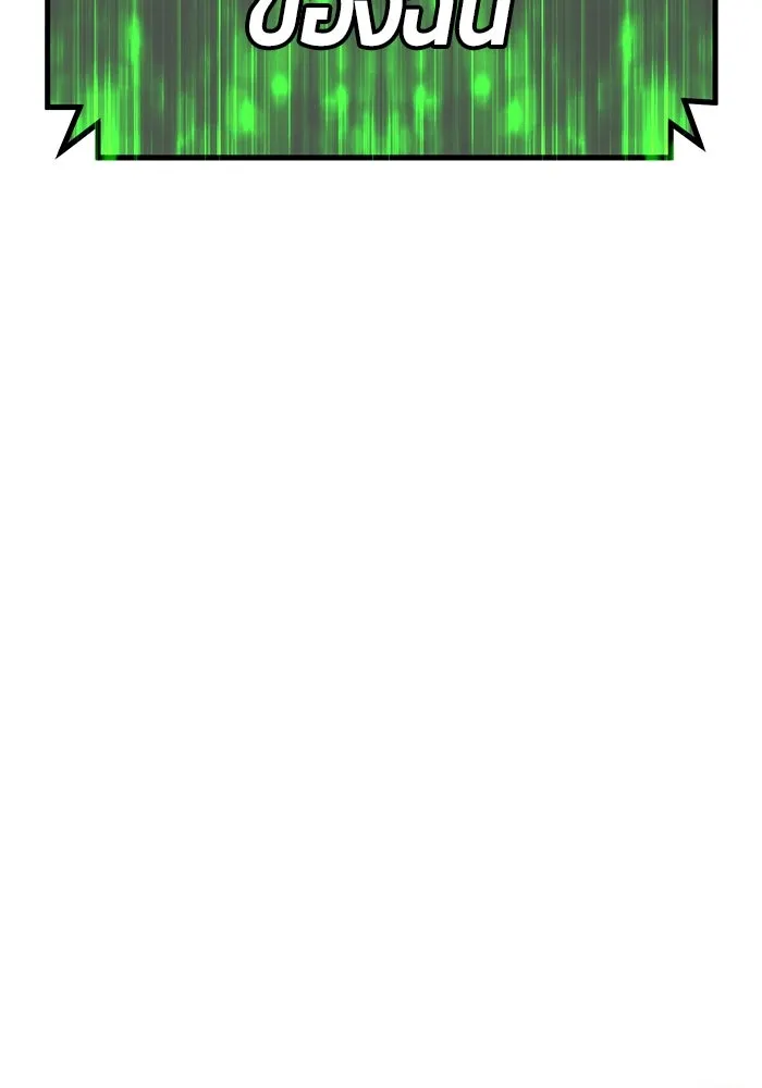 +99 ท่อนไม้พร้อมบวก ตอนที่ 81 รูปที่ 256