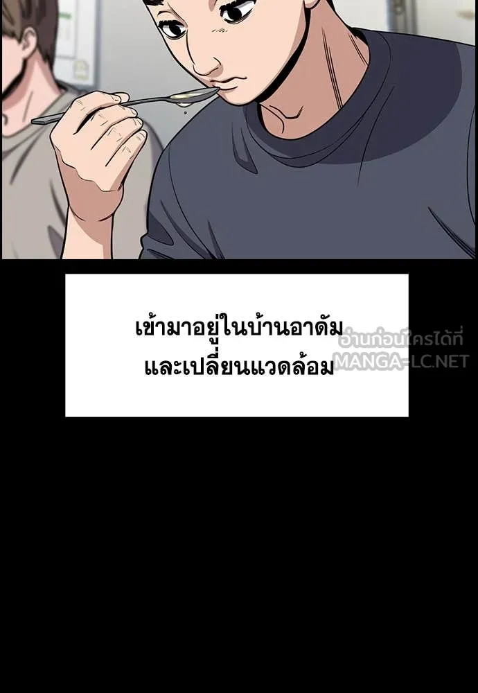 การศึกษาที่แท้จริง ตอนที่ 215 รูปที่ 90