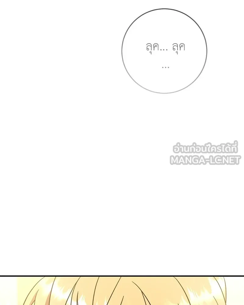 ภารกิจไล่ตามลุค บีเชล ตอนที่ 1 รูปที่ 126