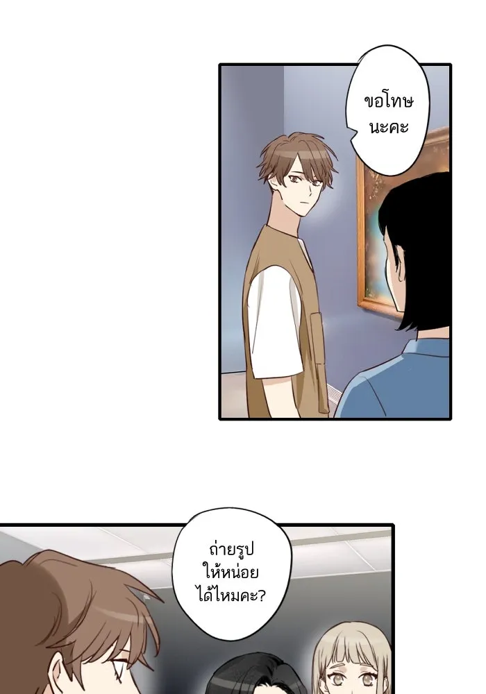 ฉันเปล่าร้องไห้ซะหน่อย ตอนที่ 53 รูปที่ 31