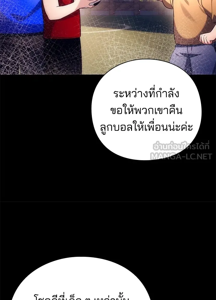 คืนแห่งโทแกบี ตอนที่ 35 รูปที่ 12