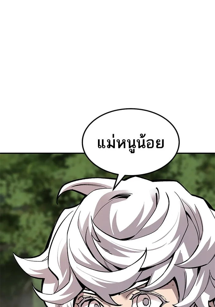ยอดคนเลเวลทะลุ ตอนที่ 32 บุกทางเหนือ (4) รูปที่ 178