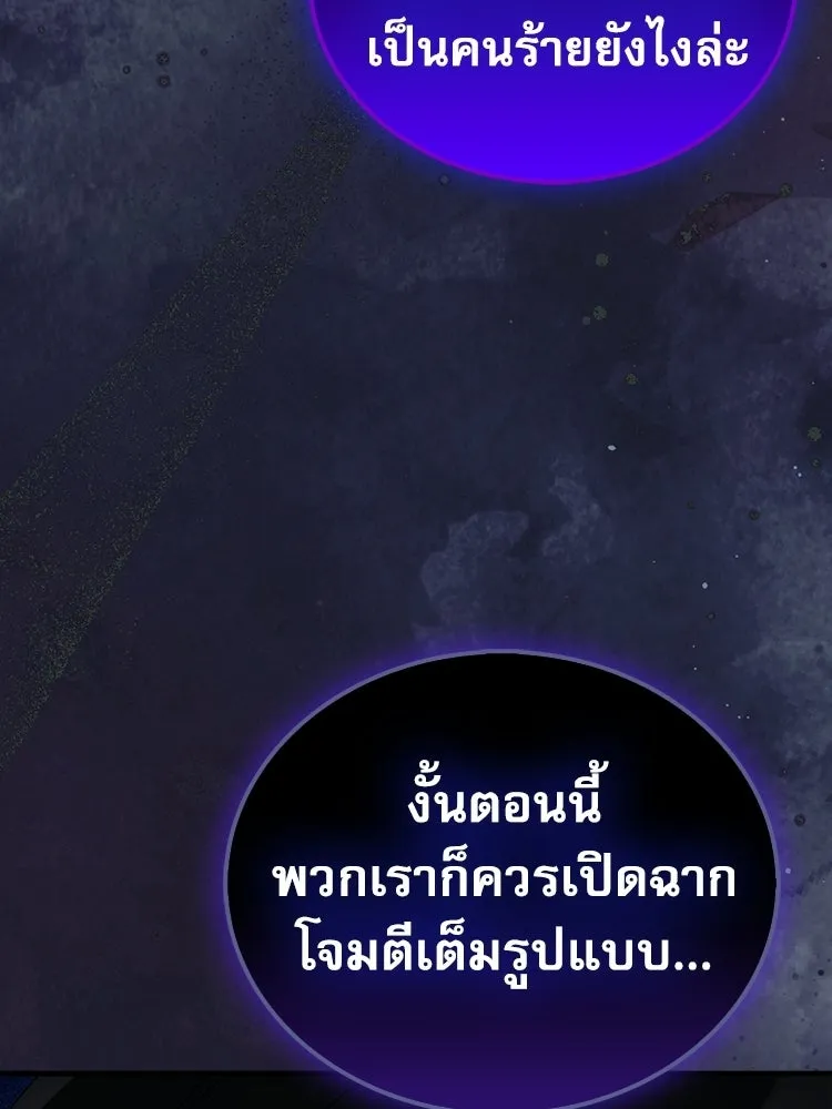 หยุดนะจอมมาร ฮีโร่ล้อมไว้หมดแล้ว ตอนที่ 32 ไม่มีอะไรจะเสียแล้ว! รูปที่ 101