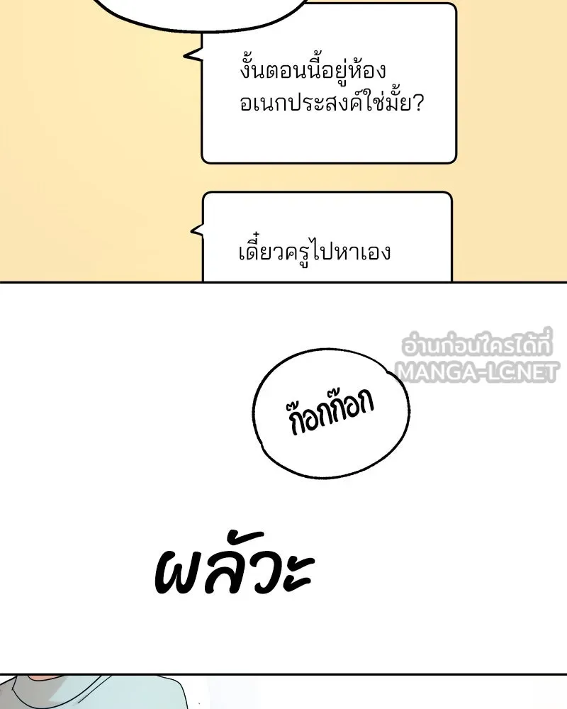 Pyramid Game เกมพีระมิด ตอนที่ 38 รูปที่ 66