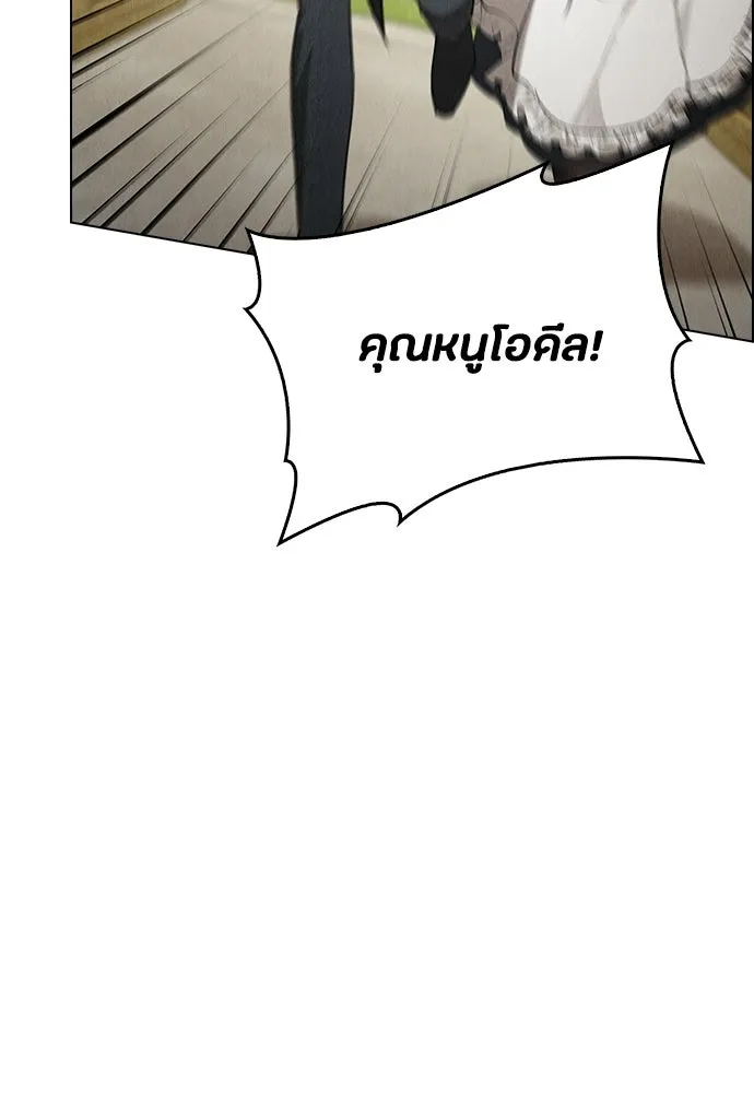 ลูกสาวตัวปลอมของท่านดยุก ตอนที่ 41 (ครึ่งแรก) รูปที่ 86