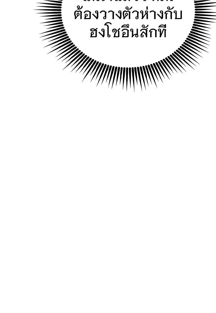 บันทึกรักลูกสาวเจ้าพ่อ ตอนที่ 17 รูปที่ 23