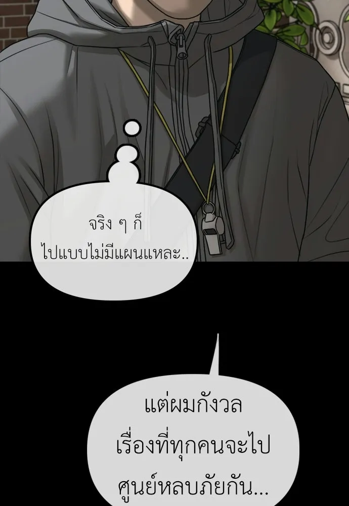 ผู้กล้าฝ่าวันสิ้นโลก ตอนที่ 56 นังนั่น ฉันจะฆ่ามันด้วย รูปที่ 116
