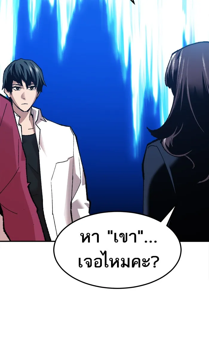 ยอดคนเลเวลทะลุ ตอนที่ 62 ฮิวมานอยด์ (8) รูปที่ 160