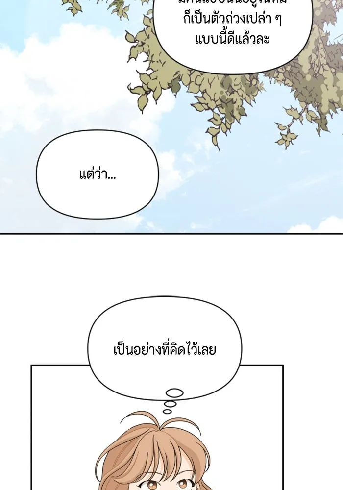 จริง ๆ แล้ว โอบารัมน่ะ… ตอนที่ 71 รูปที่ 59
