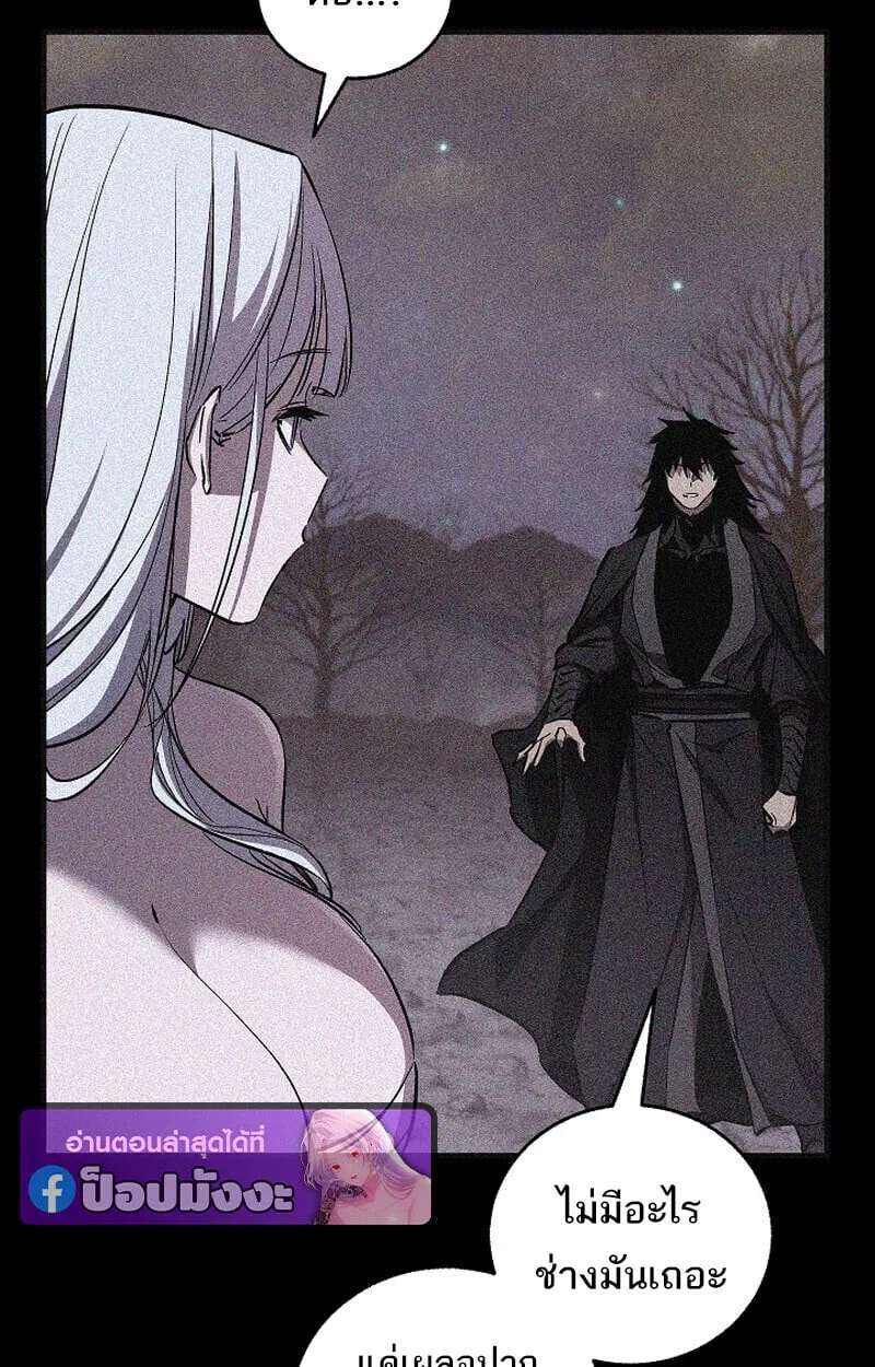 Childhood Friend of the Zenith สหายว_ยเยาว_ของข_าแข_งแกร_งท_ส_ดในใต_หล_า ตอนที่ ตอนที่ 71 รูปที่ 13