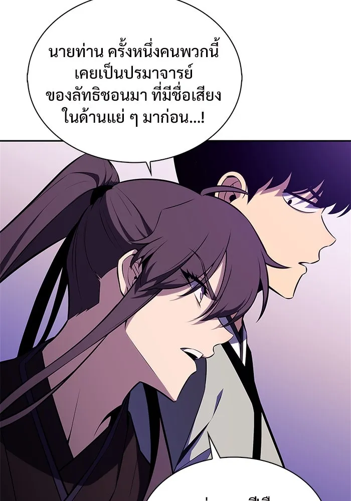 ผู้เล่นหน้าใหม่เลเวลแมกซ์ ตอนที่ 173 วิธีฝึกของรอยัลเพลเยอร์ (3) รูปที่ 58