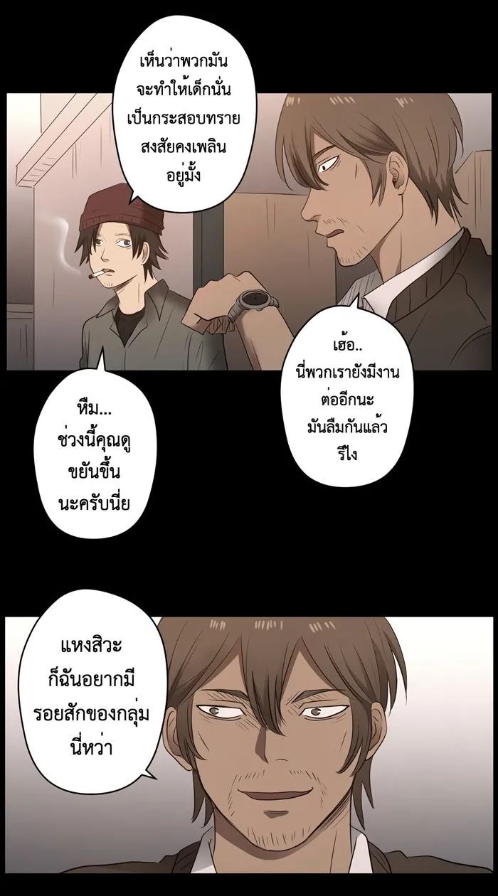 Hunter Game ตอนที่ 32  special game 3 - my hero (5) รูปที่ 26