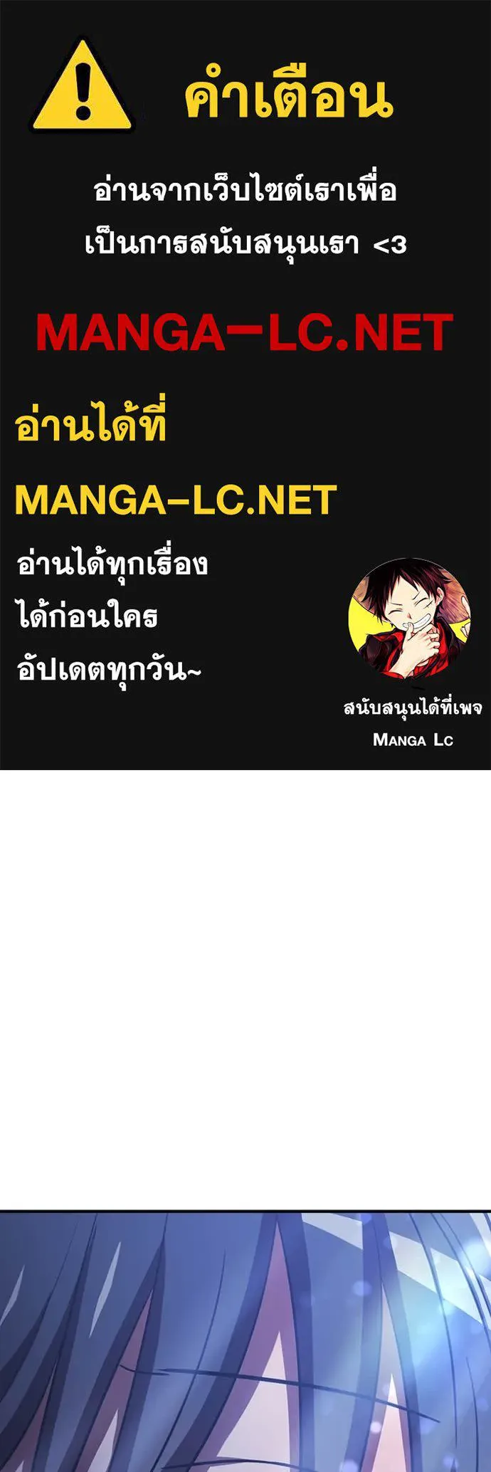 เพลเยอร์เลือดเทวะ ตอนที่ 74 รูปที่ 1