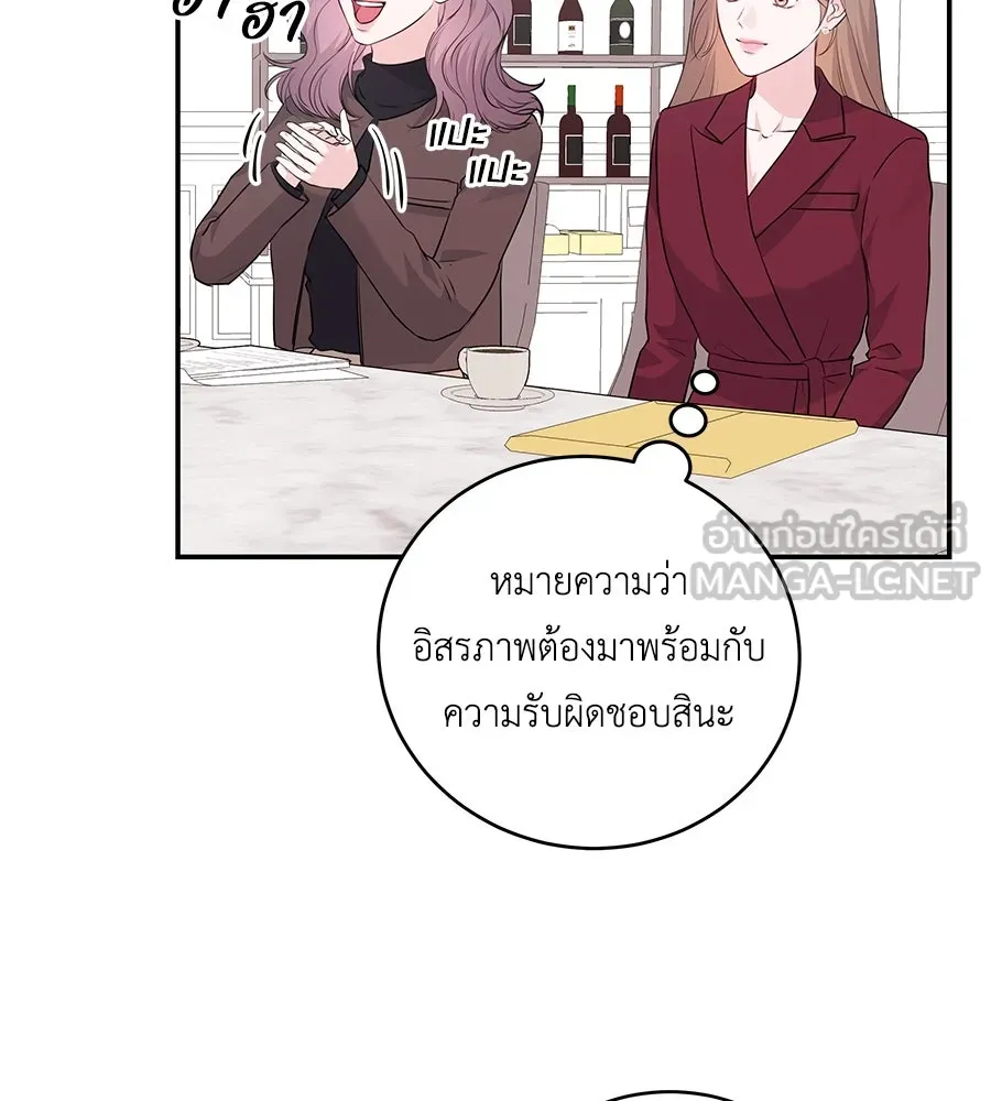 คิมหันต์นิรันดร ตอนที่ 14 รูปที่ 42