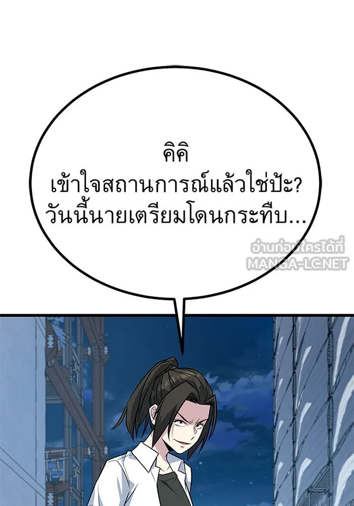 ราชาลานประลอง ตอนที่ 10 รูปที่ 72