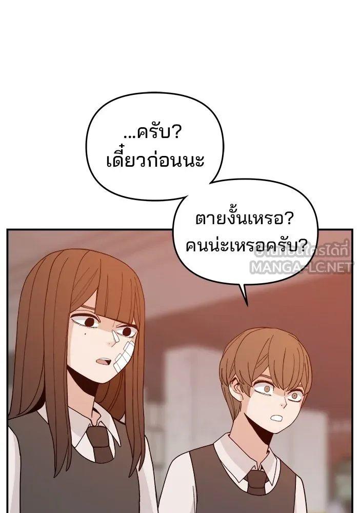 ห้องเรียนสาวแสบ ตอนที่ 66 รูปที่ 99
