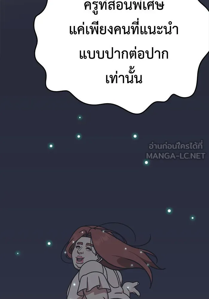 ช่วยเปลี่ยนฉันที ตอนที่ 169. คโยแทฮี 9 รูปที่ 129