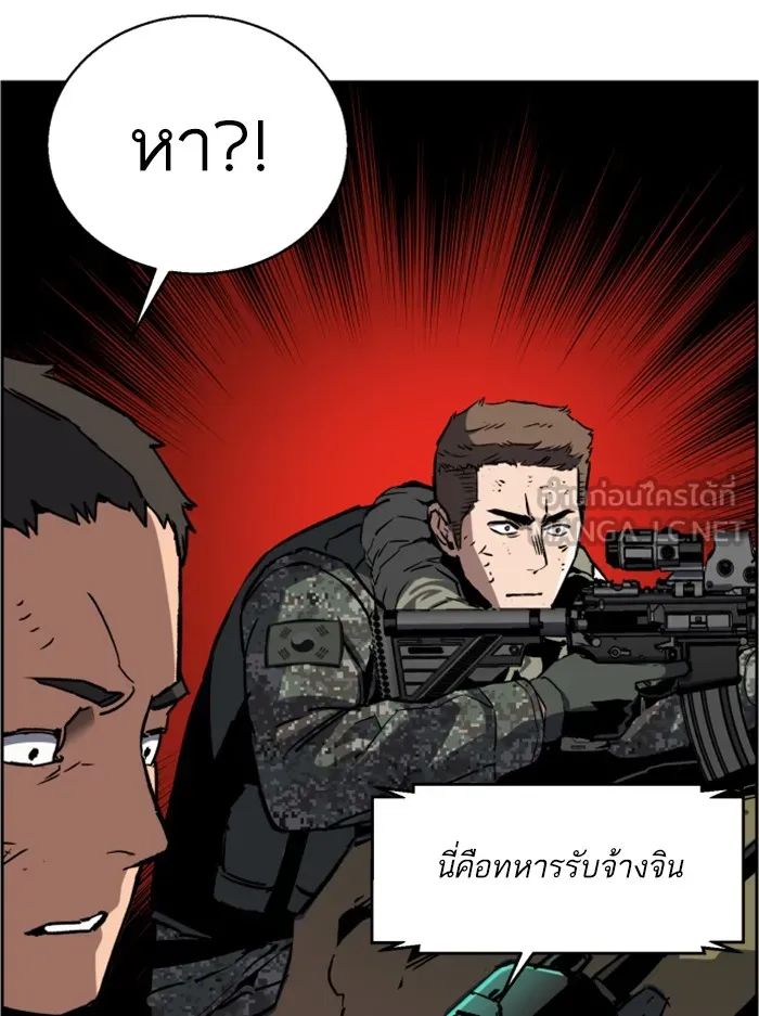 พี่ชายสายบอดี้การ์ด ตอนที่ 33 รูปที่ 81