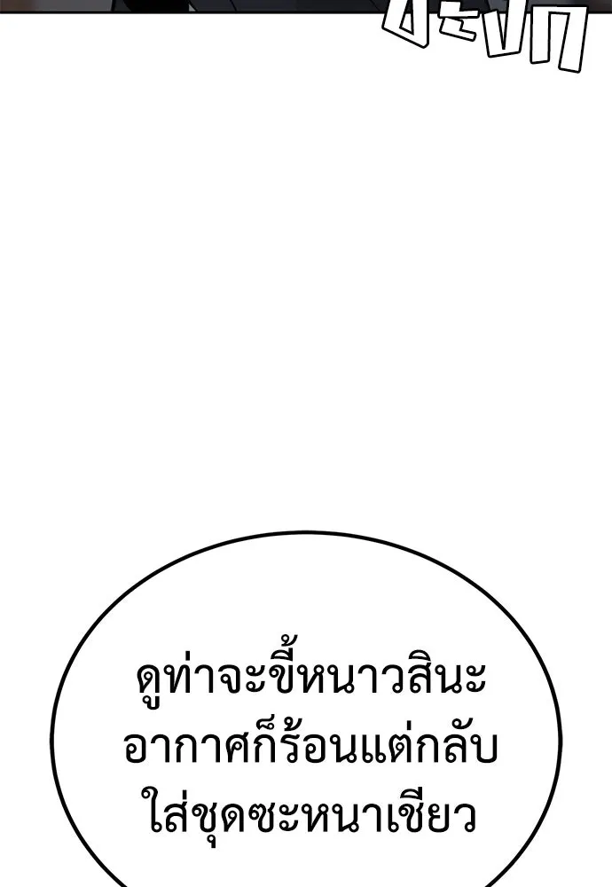 ผู้คุมหมายเลข 0 ตอนที่ 4 รูปที่ 71