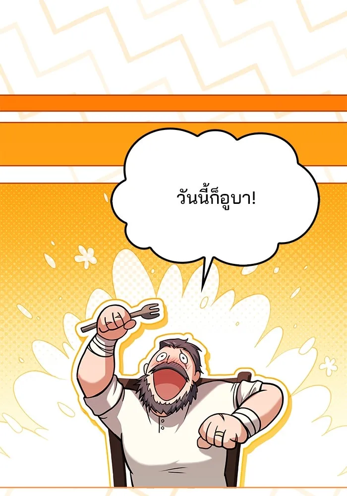 ครัวจอมเวท ตอนที่ 68 รูปที่ 52