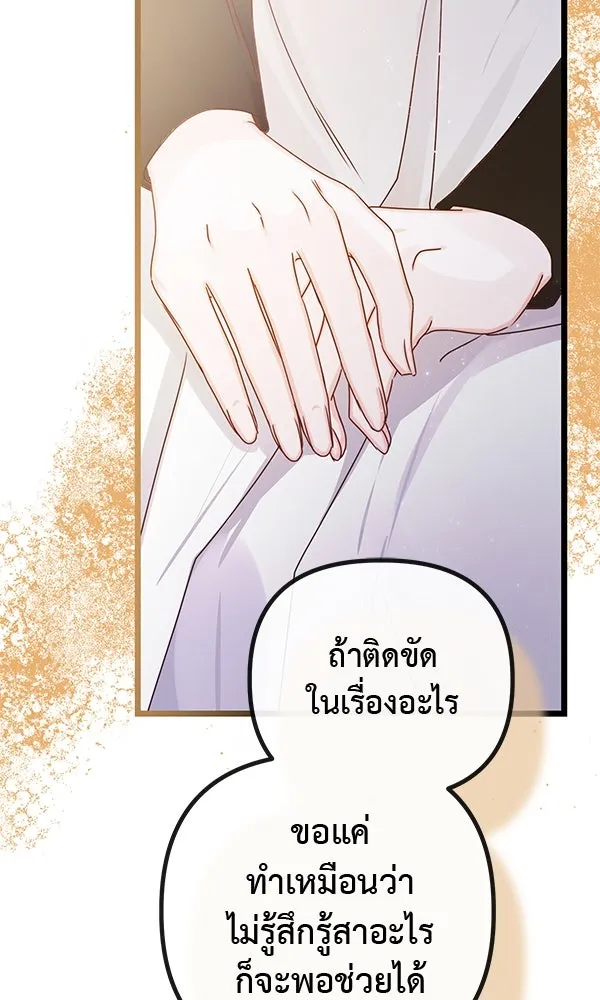ชีวิตนี้เพื่อเธอ ตอนที่ 26 รูปที่ 113