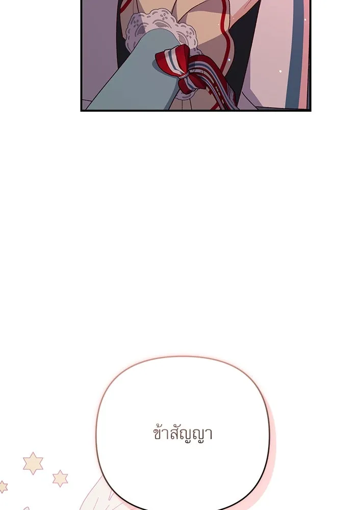 เกิดใหม่คราวนี้ ขอเป็นคนดีดูสักครั้ง ตอนที่ 86 รูปที่ 88