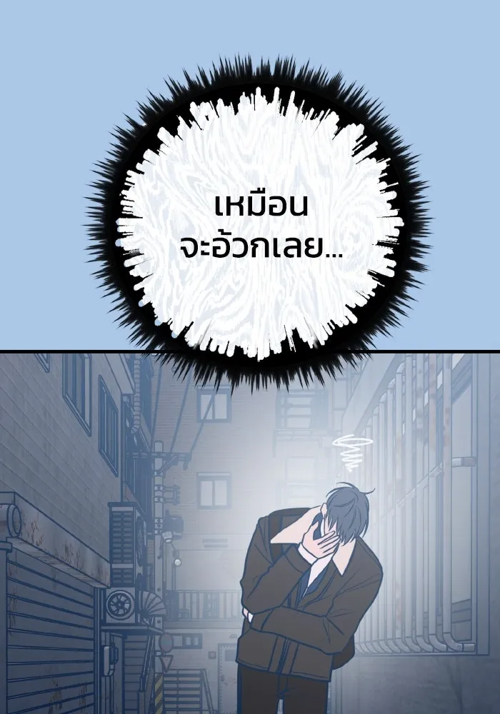 รักนี้ไม่มีรีไซเคิล ตอนที่ 43 รูปที่ 55