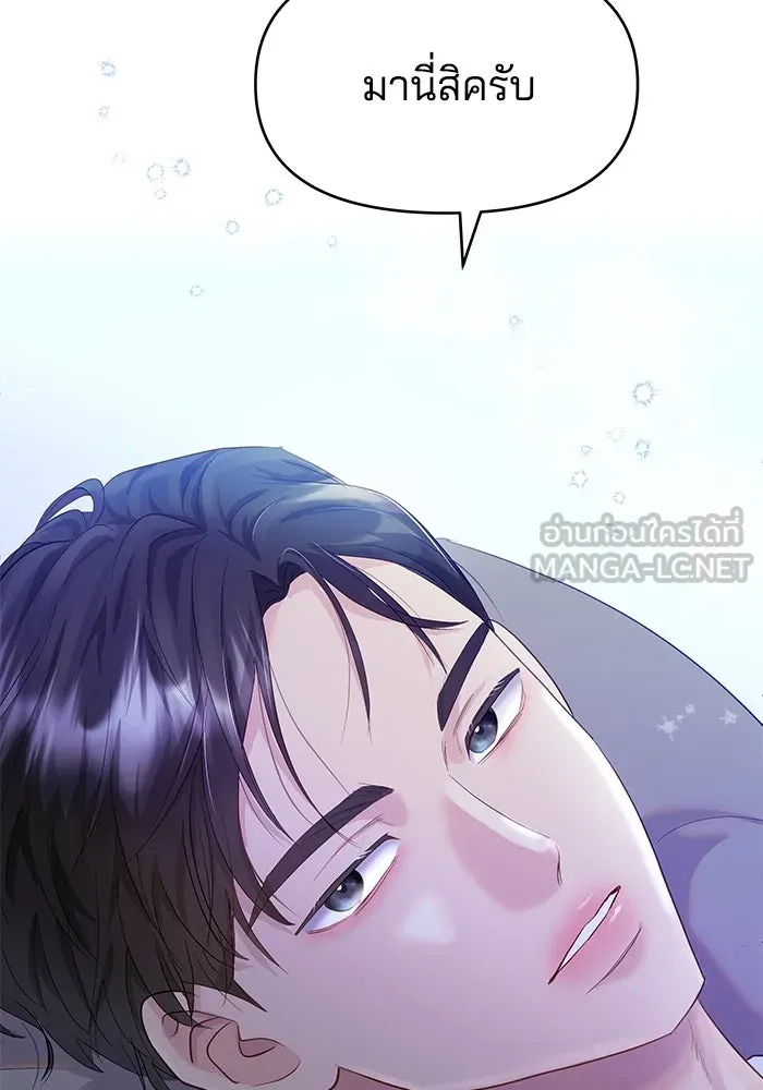 คู่มือคว้าหัวใจนายตัวร้าย ตอนที่ 33 รูปที่ 30