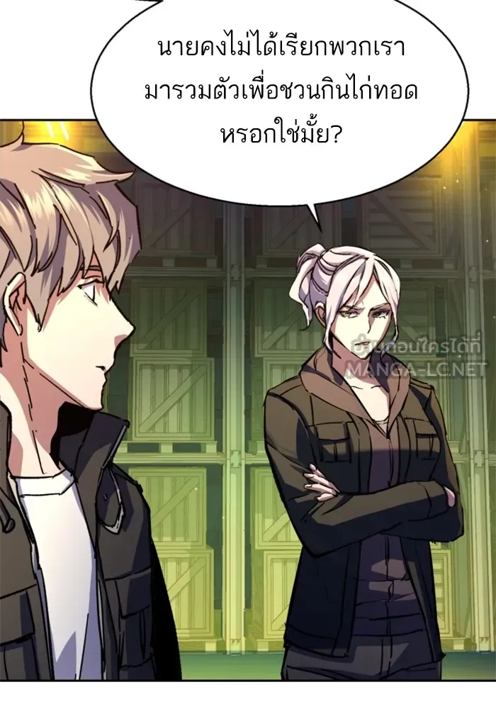 พี่ชายสายบอดี้การ์ด ตอนที่ 177 รูปที่ 117