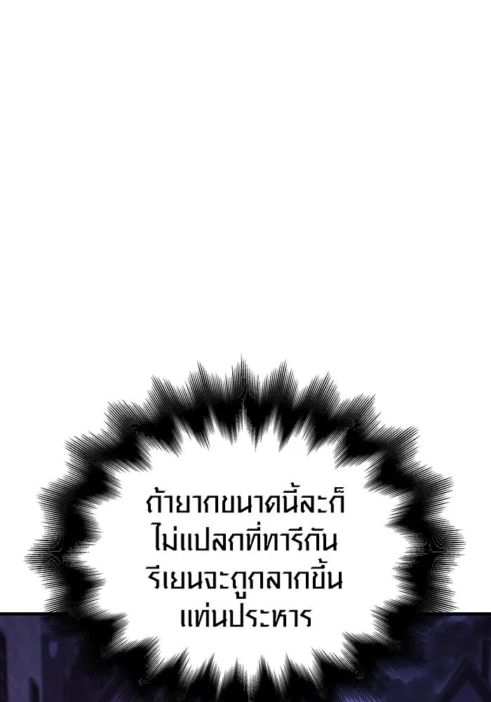 เอาชีวิตรอดในเกมฉบับคนเถื่อน ตอนที่ 55 โกสต์บัสเตอร์ รูปที่ 79