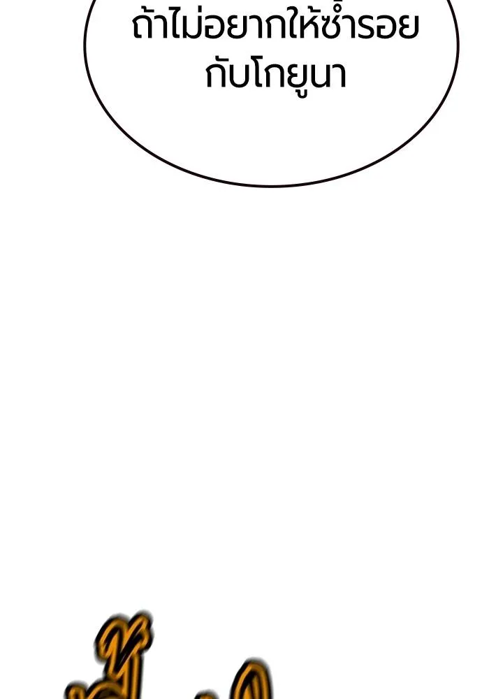 Jungle Juice ตอนที่ 125 รูปที่ 77