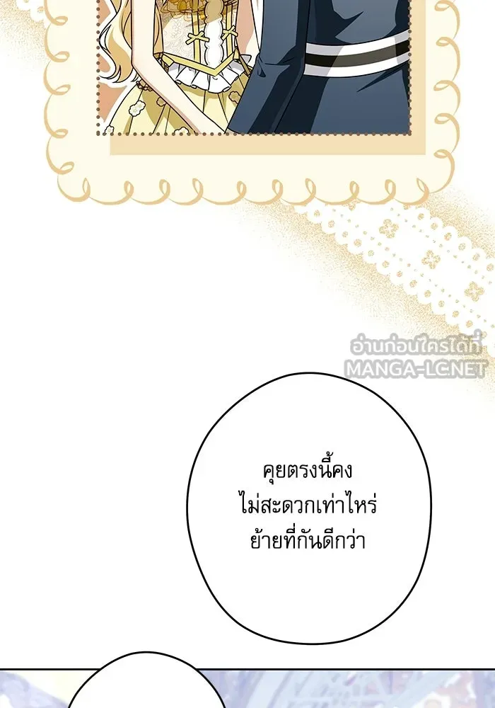 ครอบครัวตัวร้ายปล่อยฉันไปเถอะ ตอนที่ 68 รูปที่ 33