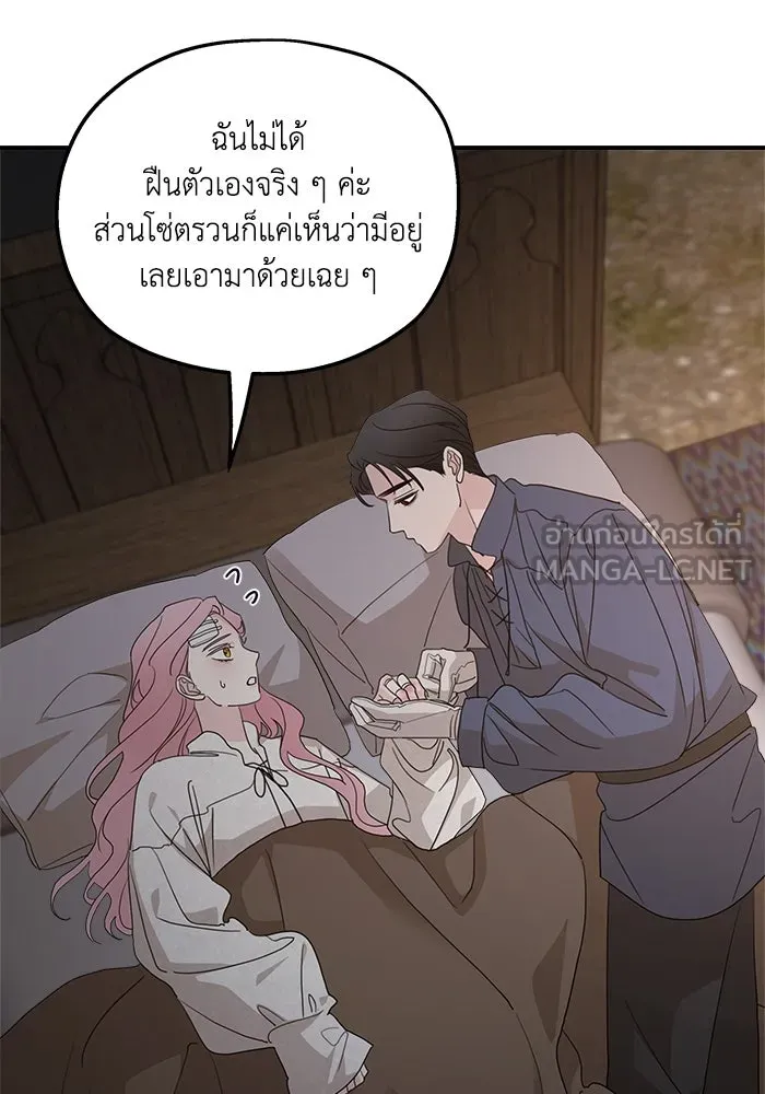 ครอบครัวสามีเห็นทีจะคลั่งรัก ตอนที่ 119 รูปที่ 30