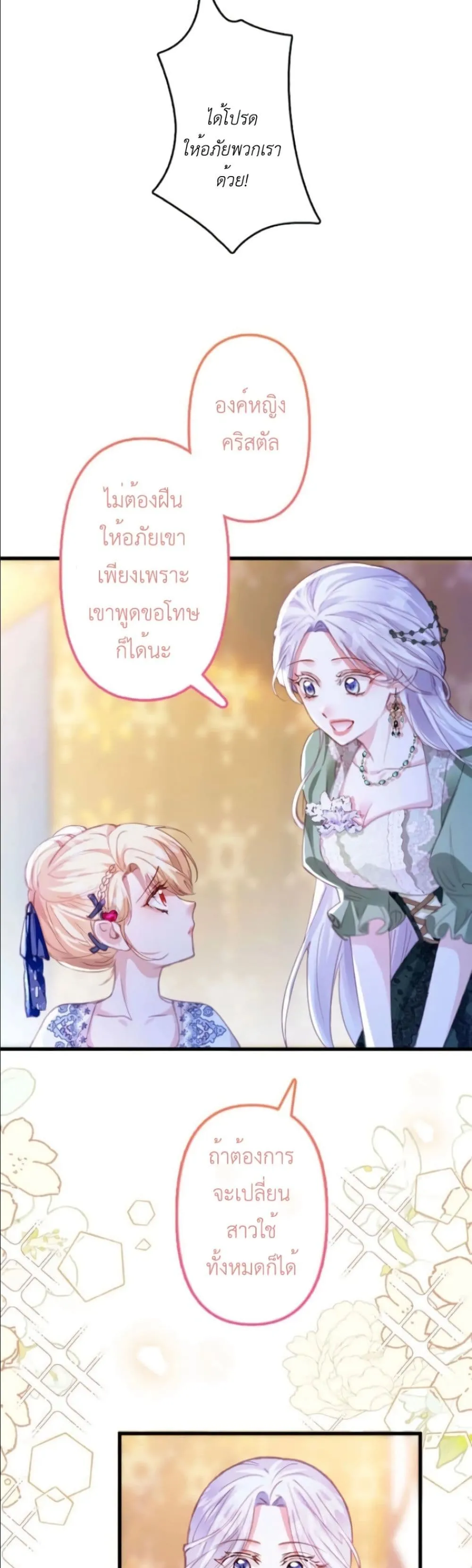 Manga-lc-com อ่านมังงะ อ่านการ์ตูน ออนไลน์ ฟรี I’m a Contract Stepmother, but the Tyrant Is Way Too Overpro ตอนที่ 1 2 3 4 5 6 7 8 9 10 11 12 13 14 ฟรี ไม่มีโฆษณา Manga-lc - อ่าน มังงะ อ่าน การ์ตูน ออนไลน์ อ่านมังงะ ฟรี