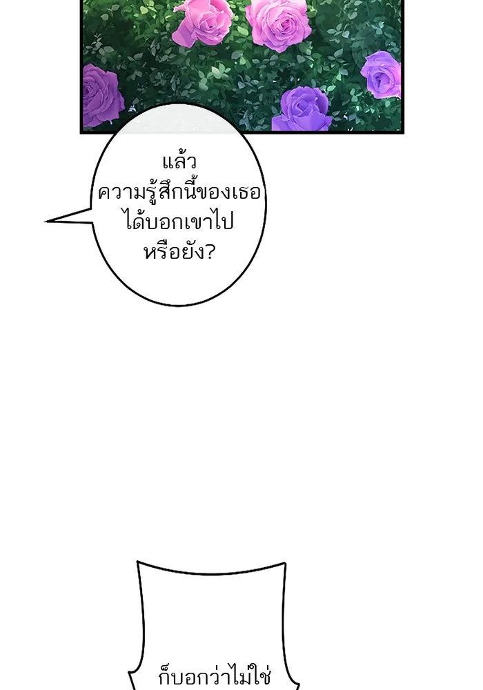 คุณหนูย้อนเวลามาเป็นอัศวิน ตอนที่ 98 รูปที่ 85