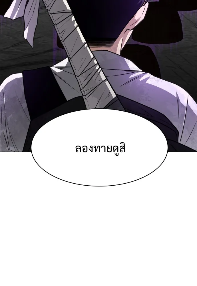 JAKDU ตอนที่ 31 รูปที่ 28
