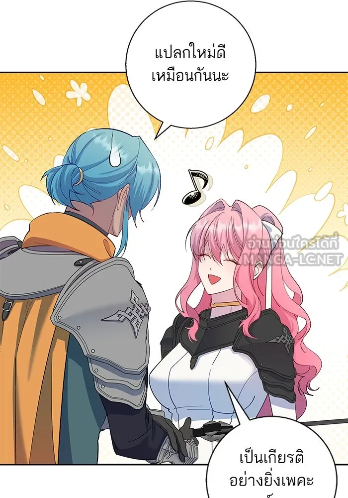 หวานใจสุดโหดโหมดเชื่อง ตอนที่ 79 รูปที่ 36