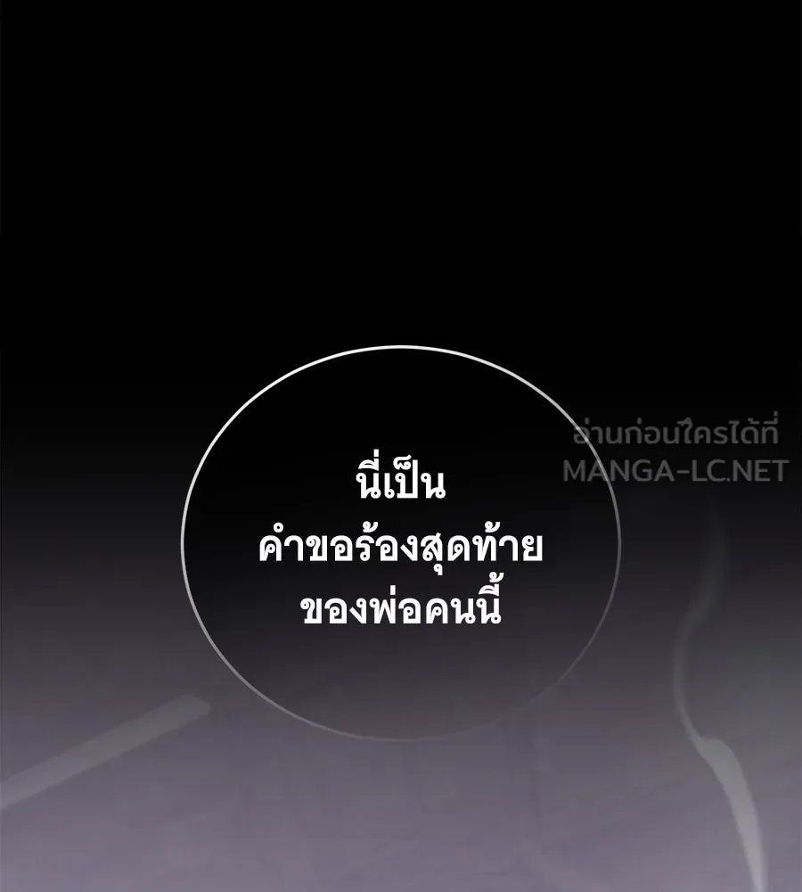 แกล้งตายให้หายแค้น ตอนที่ 38 รูปที่ 66