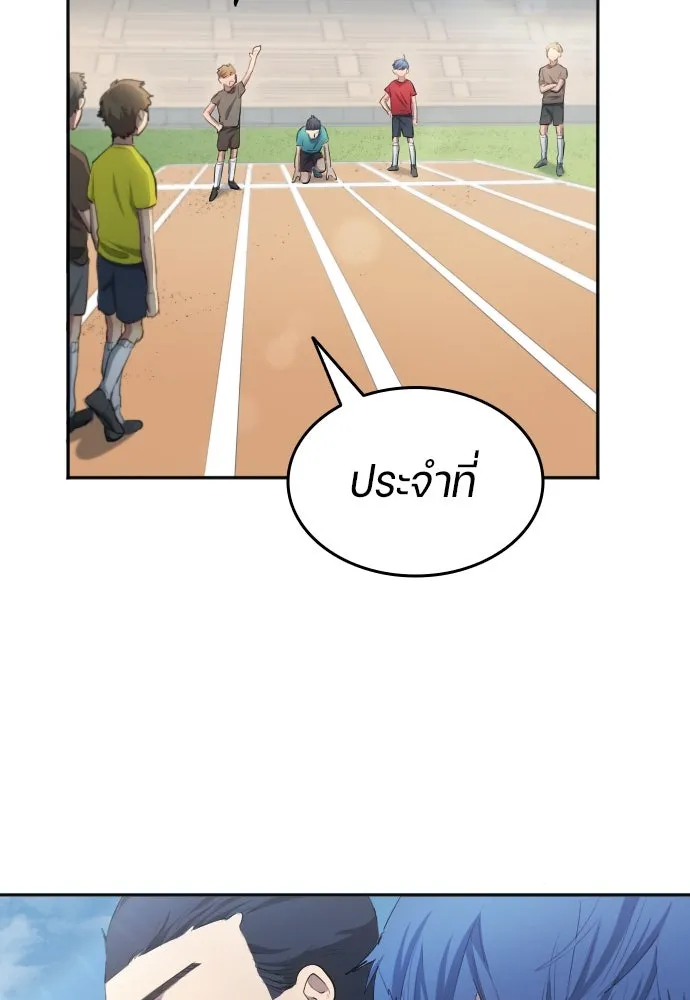 นักเตะแข้งสวรรค์ ตอนที่ 30 รูปที่ 79