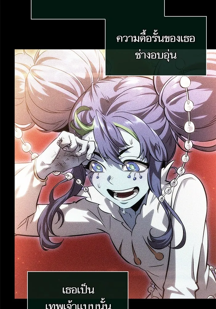 หลังวันสิ้นโลก ตอนที่ 190 รูปที่ 53