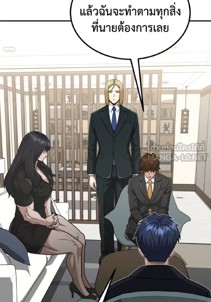 อัจฉริยะนอกคอก ตอนที่ 108 รูปที่ 126