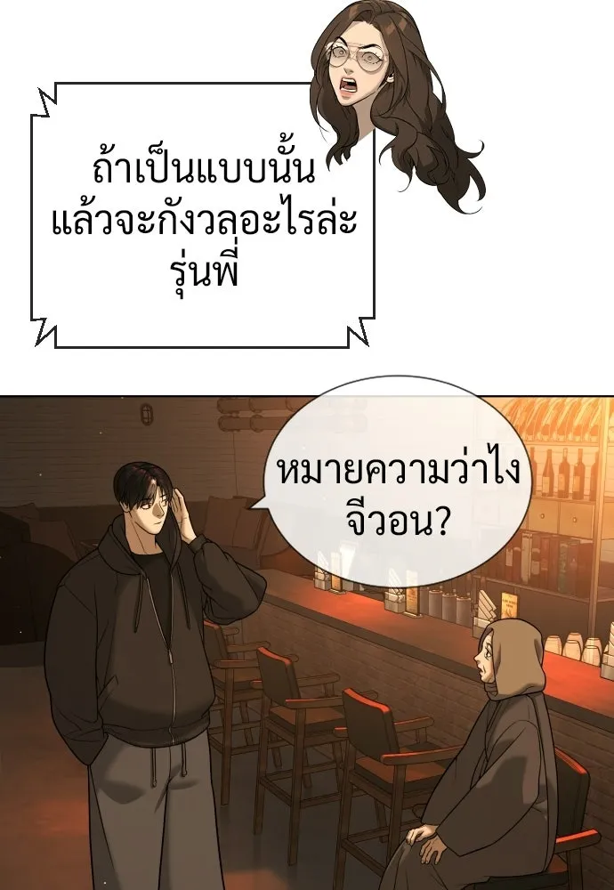 นักฆ่าย้อนวัย ตอนที่ 139 รูปที่ 10